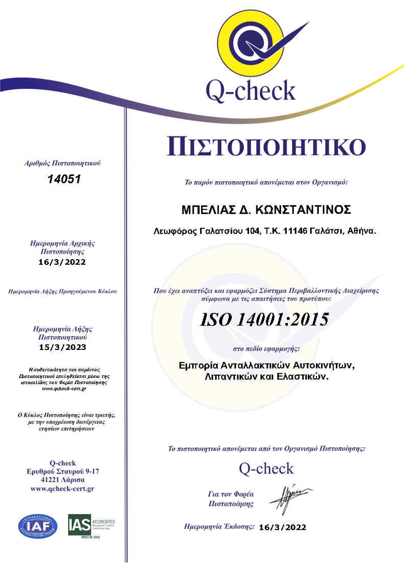 New ISO 14001