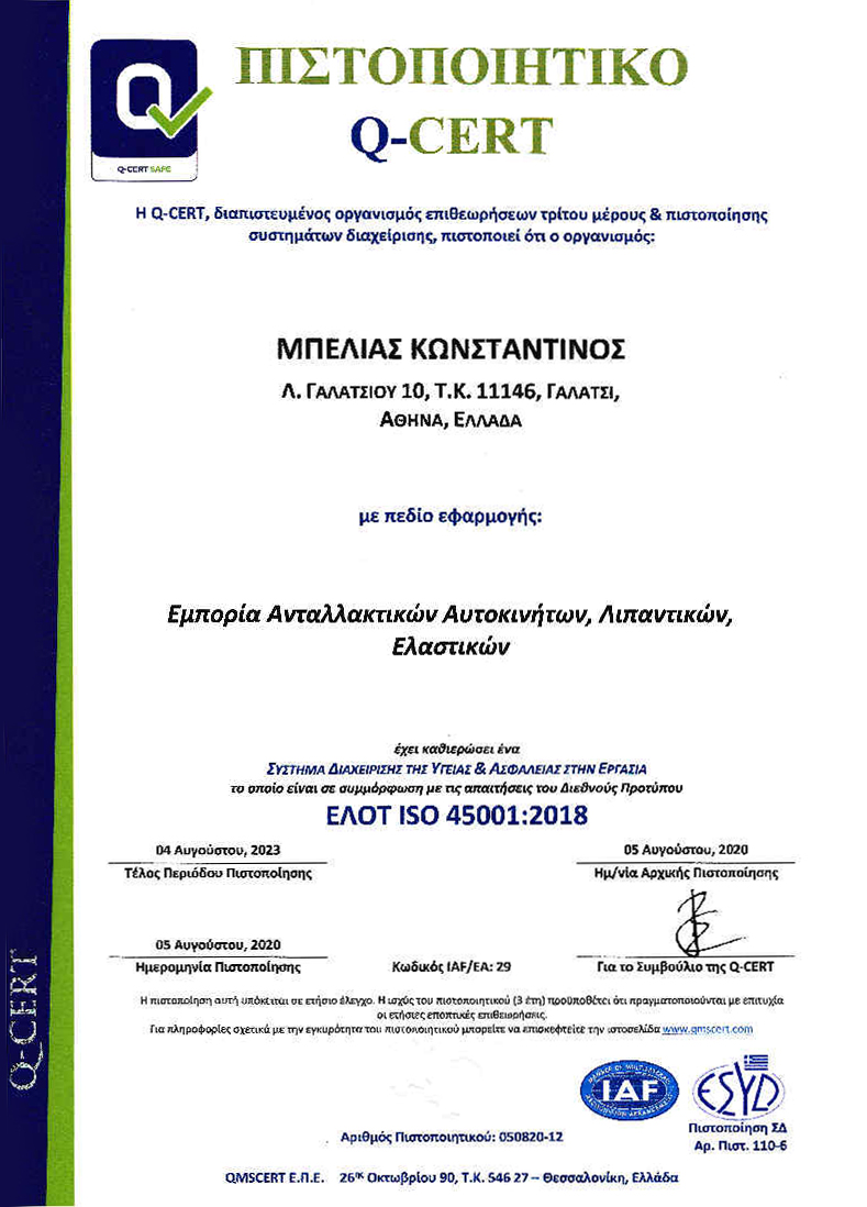 New ISO 45001