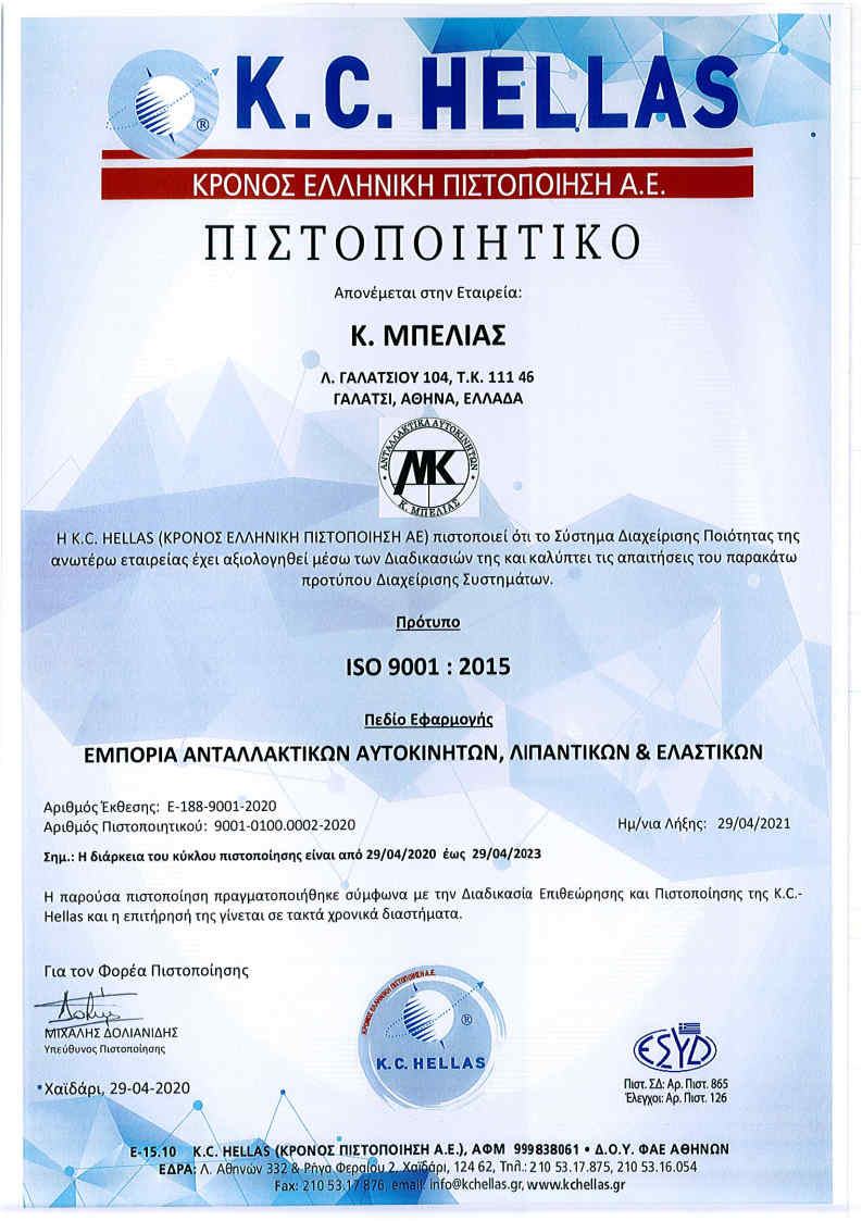 New ISO 9001 